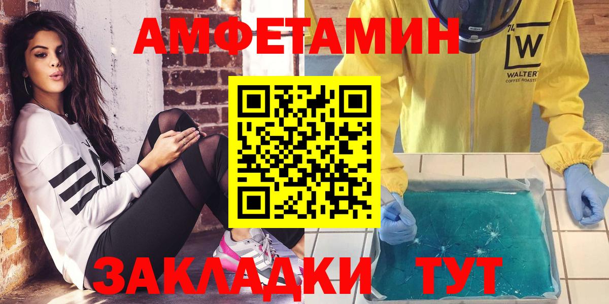 Люберцы  Amphetamine VHQ  Amphetamine  Вход с VPN  Амфетамин 