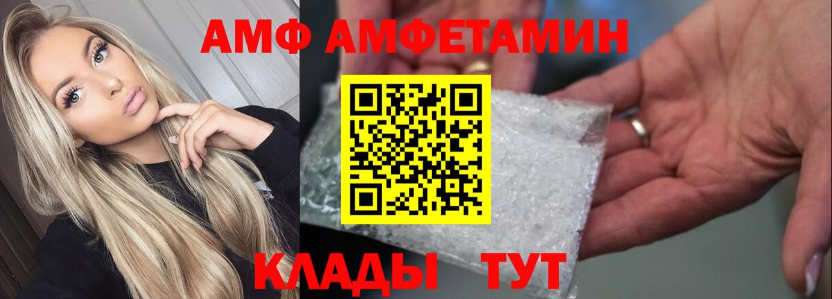 Amphetamine 98% Люберцы