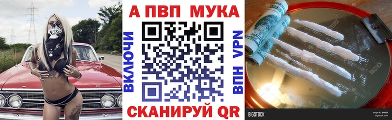 где можно купить   Люберцы  Alpha-PVP СК 