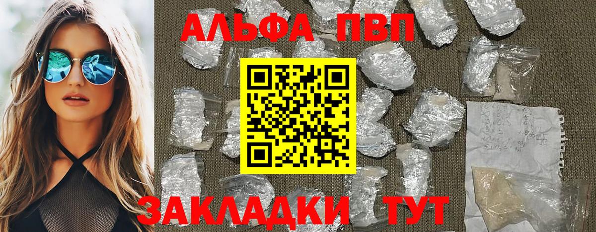 Alpha PVP мука Люберцы