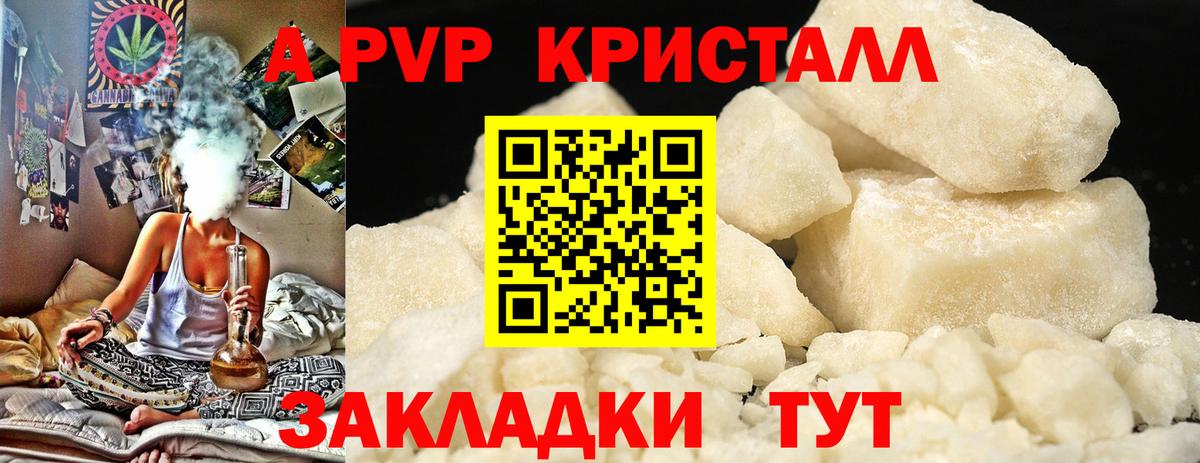 Alpha PVP СК КРИС  A-PVP кристаллы  Вход с VPN  Люберцы 
