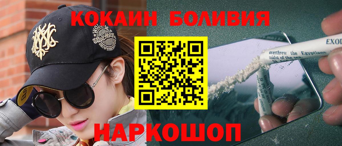 Cocaine Перу Люберцы
