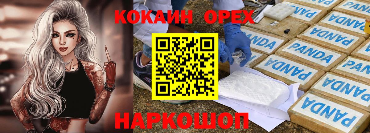 Люберцы  COCAIN Боливия  Вход с VPN  КОКАИН  Cocaine Колумбийский 