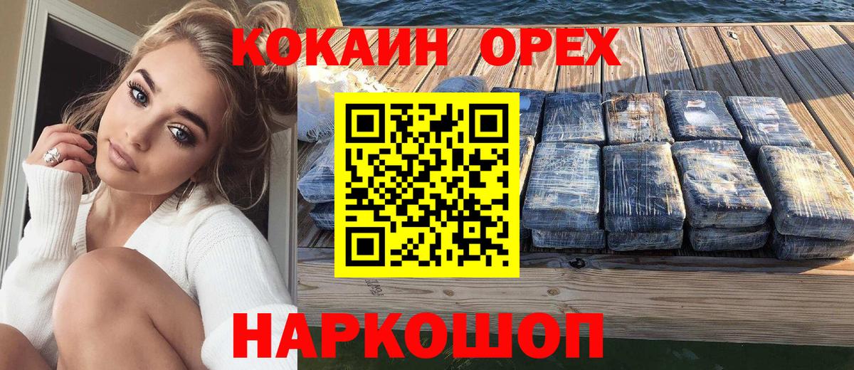 ГАШ  А ПВП СОЛЬ кристаллы  МЕФ   Вход с VPN  Люберцы  Бошки Шишки 
