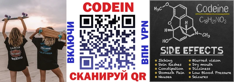 где купить   Люберцы  Codein напиток Lean (лин) 