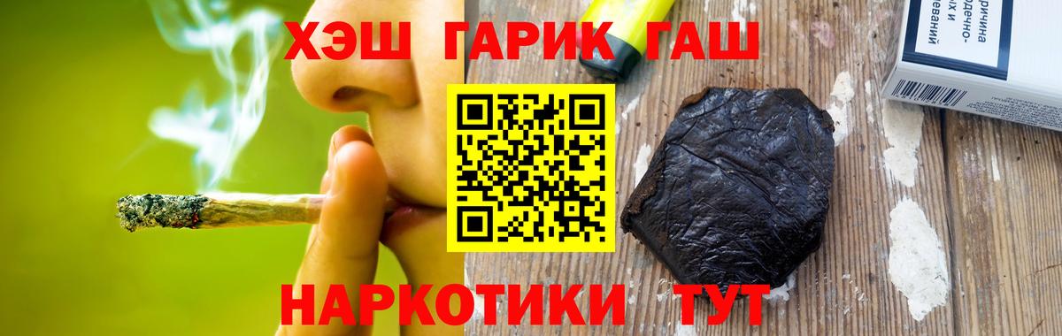 ГАШ hashish  Вход с VPN  ГАШ hashish  Люберцы 
