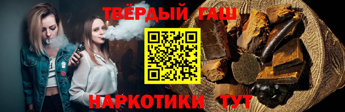 ГАШ ice o lator Люберцы