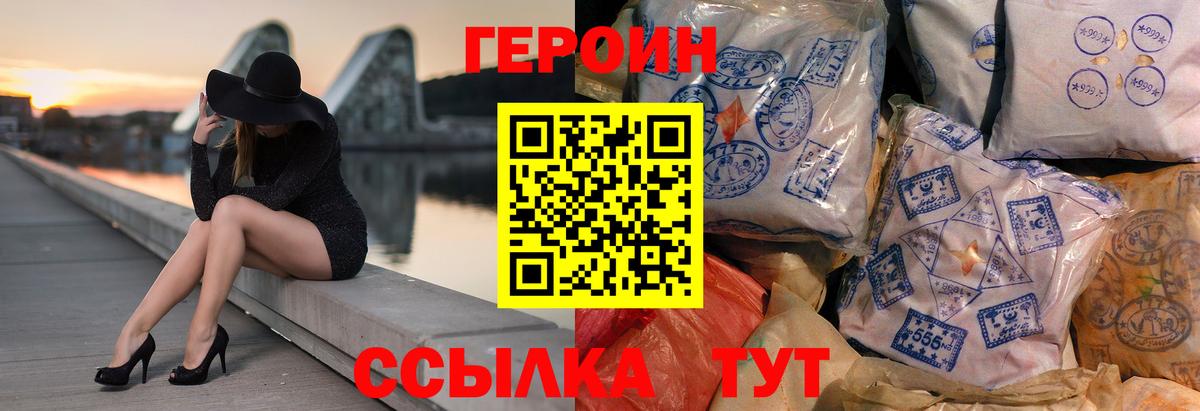 ГЕРОИН белый  Вход с VPN  Люберцы 