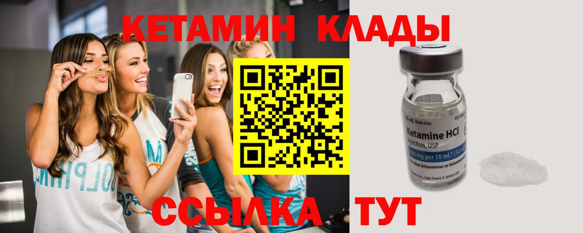 Люберцы  Кетамин ketamine  КЕТАМИН ketamine  Вход с VPN 