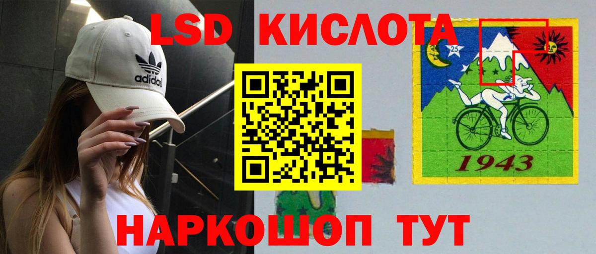 LSD-25 экстази кислота  Вход с VPN  Люберцы  LSD-25 экстази кислота 