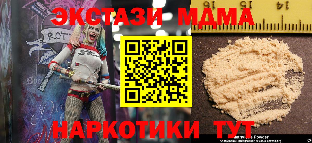 МДМА кристаллы Люберцы