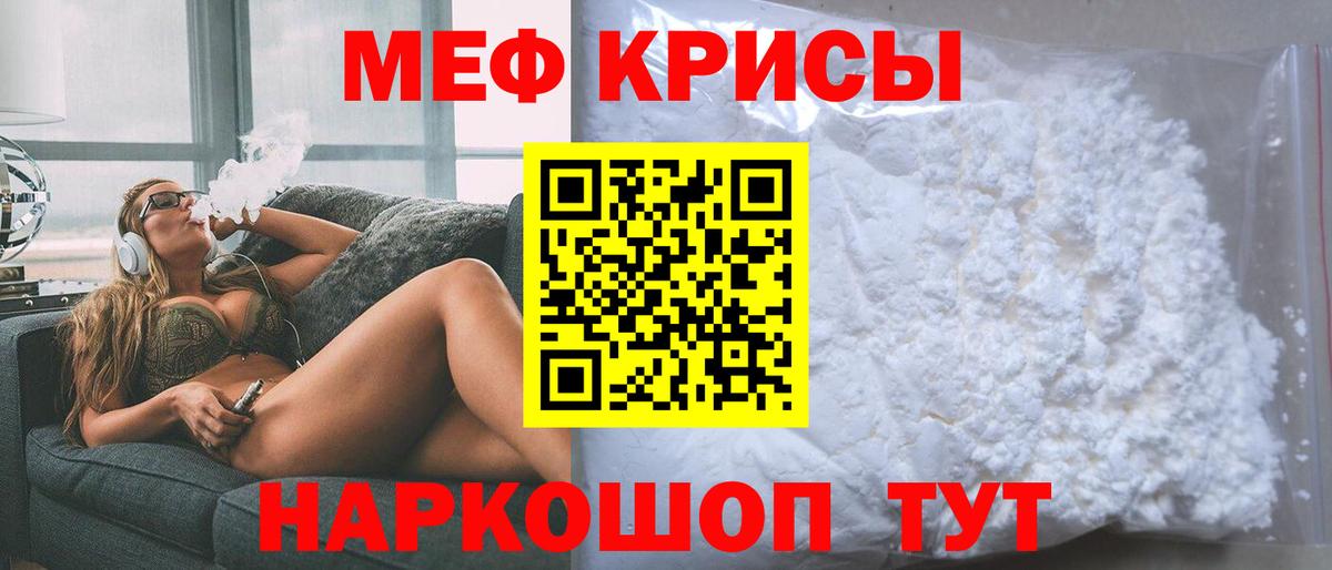 Меф мяу мяу  Меф  Люберцы  МЕФ мука  Вход с VPN 
