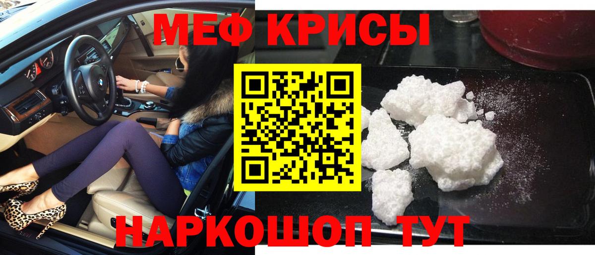 Меф кристаллы Люберцы