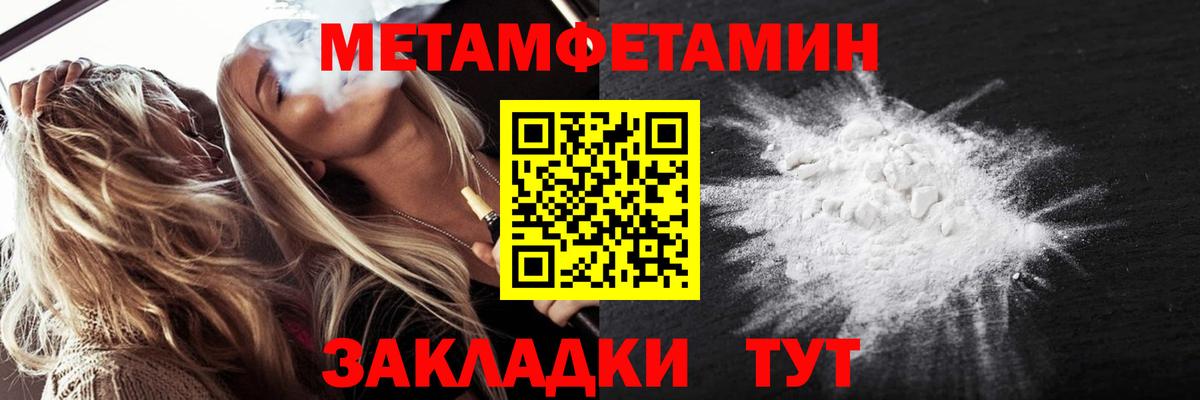 Люберцы  Метамфетамин Декстрометамфетамин 99.9%  Вход с VPN  Метамфетамин Декстрометамфетамин 99.9% 