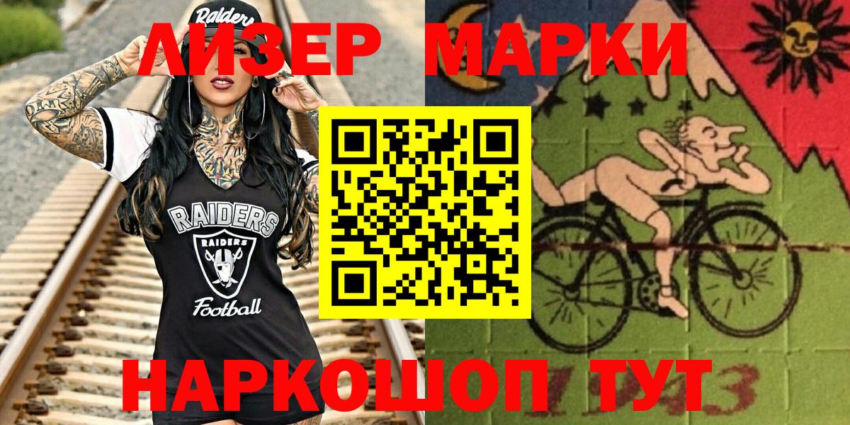Марки 25I-NBOMe 1,5мг  Вход с VPN  Люберцы 