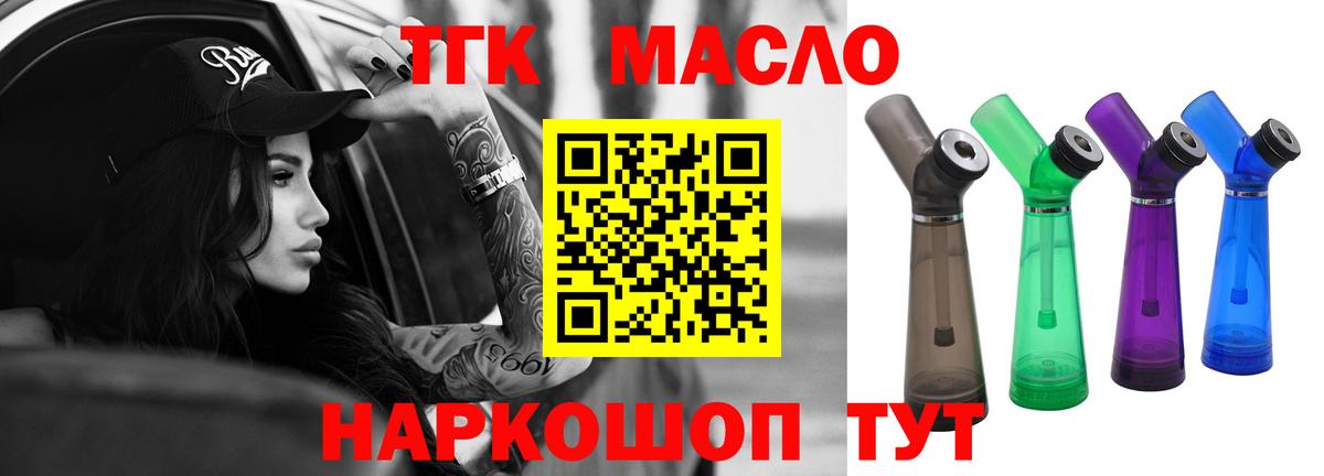 ТГК вейп с тгк Люберцы