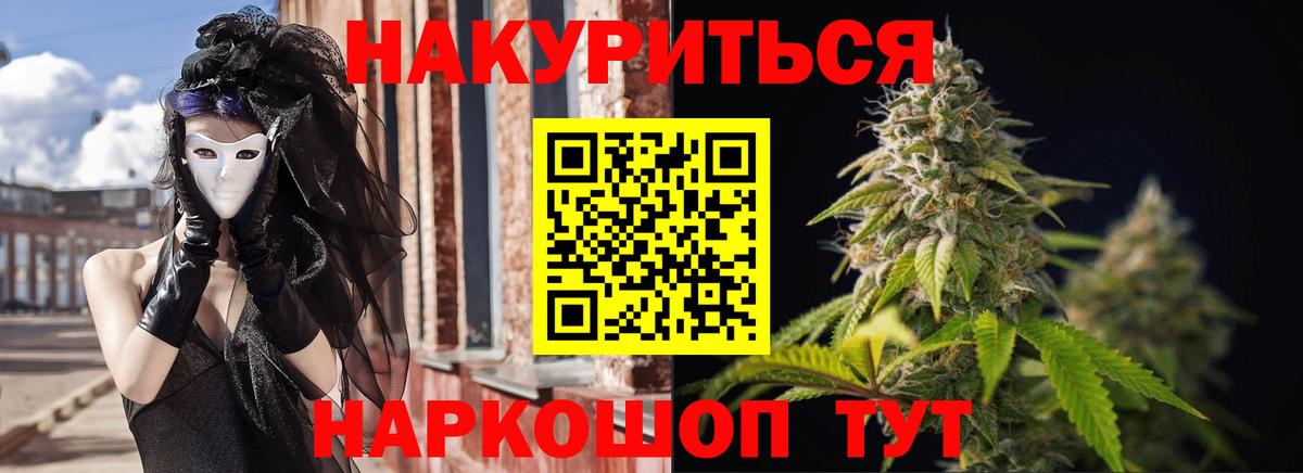 МАРИХУАНА Bruce Banner Люберцы